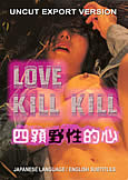 Love Kill Kill (2010) uncut import (X)