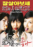 STD: A Comedy + Hellcats (Double Feature)