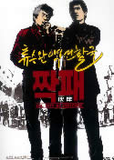 City of Violence (2008)