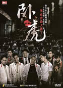 WO HU (2006) mafia action in Hong Kong