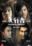Heavenly Mission (2006) Cops vs Mafia