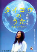 Midnight Sun (2006) Pop Singer Yui debut
