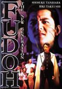 FUDOH THE NEW GENERATION (1996) directed by Takashi Miike