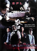 SPL  [Sammo Hung] single disc (2005)