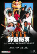 My Kung Fu Sweetheart (2006)