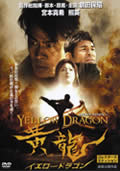 YELLOW DRAGON (2004)