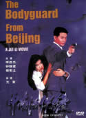 BODYGUARD FROM BEIJING (1994) Cory Yuen | Jet Li