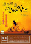 Yellow Flower (2003) (X)