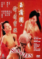 SEX AND ZEN (1991) [single disc] Amy Yip