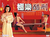 TORTURED SEX GODDESS OF THE MING DYNASTY (2003)