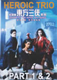 Heroic Trio (1992/3) 1 & 2 Maggie Cheung/Anita Mui/Michelle Yeoh