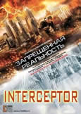 INTERCEPTOR (2009) Russian SciFi Actioner