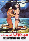 LADY OF THE BLACK MOONS (1971) (X) Egyptian Erotica