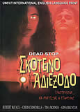 DEAD STOP (1995) Sex Slasher thriller
