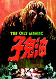 Oily Maniac (1976) Monster Madness from Ho Menga