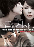 End Is My Beginning (2009) Wife + Mistress together