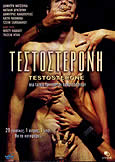 TESTOSTERONE (2004) Controversial Greek Sex Fantasy