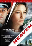 HEAVEN (2004) rare Cate Blanchett