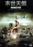 Monster (2008) (import)