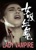 Lady Vampire (1959) classic Japanese horror