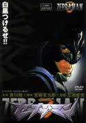 ZEBRAMAN (2004) (double dvd) directed by Takashi Miike