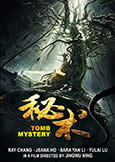 Tomb Mystery (2015) Ray Chang + Jeana Ho actioner