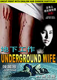 Underground Wife (1982) Juliet Chan Revenge-For-Rape rarity
