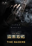 Time Raiders (2016) The Chinese Blockbuster!