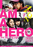 I Am a Hero (2016) Japan's Zombie Blockbuster Hit! Uncut (126 mi