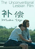 Make Up (2011) Unconventional Lesbian Thriller