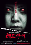 Red Eye (2005) [Ghost Train]