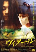 Vital (2004) Shinya Tsukamoto | Tadanobu Asano