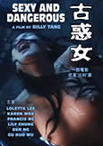 Sexy and Dangerous (1996) Billy Tang rarity with Loletta Lee