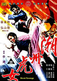 Blood Revenge (1974) Chaozhou Female Tiger