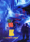 Midnight Zone (1997) 3 Horror Stories w/Anthony Wong & Elvis Tsu