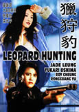 Leopard Hunting (1998) Jade Leung & Yukari Oshima!