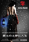 Fatal Frame (2014) based on video game 'Zero'