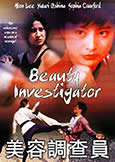Beauty Investigator (1992) Moon Lee & Yukari Oshima