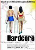 HARDCORE (2004) Strong Greek Film about Teen Prostitution