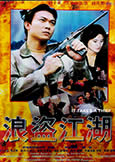 It Takes A Thief (1999) Yukari Oshima's Last Film