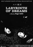 Labyrinth of Dreams (1997) Sogo Ishii | Tadanobu Asano