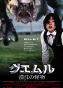 THE HOST (2006) from director of "Parasite" Bong Jun-Ho