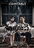 Chanthaly (2012) a ghost story from Laos directed by Mattie Do