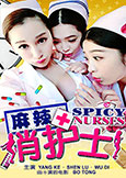 Spicy Nurses (2017) Sex Comedy from China