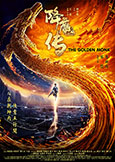 Golden Monk (2017) Fantasy Madness from Wong Jing