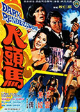 Dark Rendezvous (1969) Ultra Cool HK Crime Caper