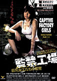 Captive Factory Girls 1 + 2 (2007/08) Double Feature
