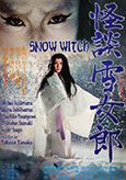 (Ghost Story of the) Snow Witch (1967) Tokuzo Tanaka