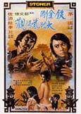 Stoner (1980) George Lazenby  Angela Mao  Sammo Hung  Uncut!