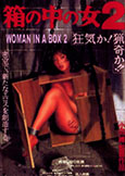 Woman in the Box (1988) Masaru Konuma directs